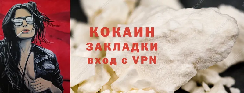 COCAIN VHQ  где продают наркотики  Котельники 