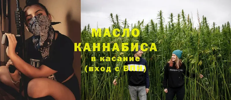 ТГК гашишное масло  mega как войти  Котельники  где можно купить наркотик 